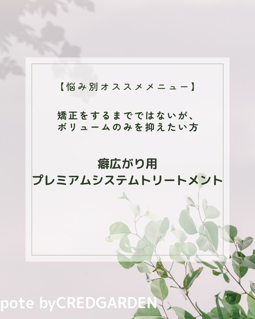 🔸綺麗になったその後を大切に